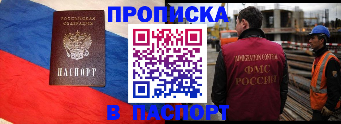 временная регистрация гарантия в Минусинске