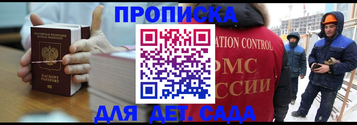 временная регистрация госуслуги в Минусинске