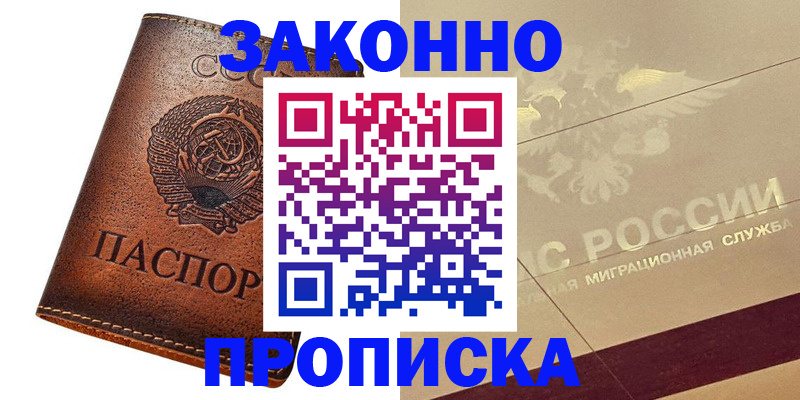 временная регистрация госуслуги в Минусинске